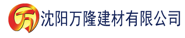 沈阳大香蕉亿人在线建材有限公司_沈阳轻质石膏厂家抹灰_沈阳石膏自流平生产厂家_沈阳砌筑砂浆厂家